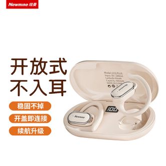 纽曼（Newmine）  开放式蓝牙耳机LY12Plus 挂耳式骨传导概念耳机真无线开放式不入耳降噪耳机 暖日白 黑色
