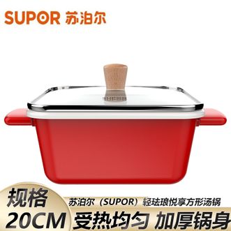 苏泊尔（SUPOR）  复古轻珐琅悦享方形汤锅20cm料理烹饪煮锅电磁炉明火通用