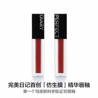 完美日记/PERFECT DIARY  仿生膜精华唇釉丝绒口红 #803慵懒灰粉