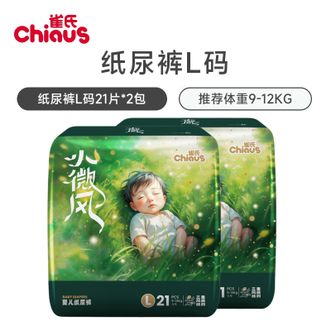 雀氏/Chiaus  小微风宝宝尿不湿纸尿裤L21片2包