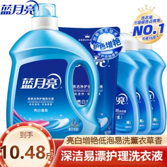 蓝月亮  洗护套装薰亮白洗衣液3kg*1+薰亮白洗衣液袋1kg*2 +手洗旅行装80g*3+轻松洁净衣物去污去渍温和不伤手