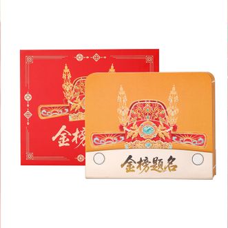 故宫文具  便签灯便利贴玩具摆件装饰 3D立体手撕高颜值玩具 金榜题名3D立体便签带夜灯