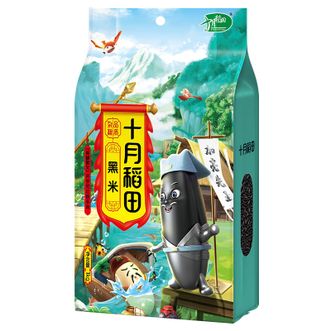 十月稻田  黑米2斤黑香米 五谷杂粮 粗粮