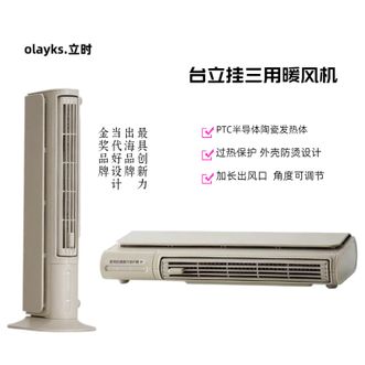 立时/olayks.   桌面取暖器 暖风机办公小型工位取暖神器 大地色