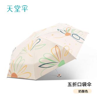天堂 晴雨伞 五折 便携折叠口袋伞 黑胶防晒 天堂 晴雨伞 五折 便携折叠口袋伞 黑胶防晒