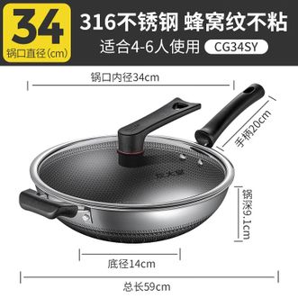 炊大皇（COOKER KING）  316不锈钢蜂窝纹不粘锅炒菜锅CG34SY  34cm