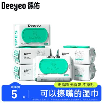 德佑/Deeyeo  萌芽手口湿巾80抽*5包 大包湿巾婴儿手口湿纸巾加大加厚湿纸巾