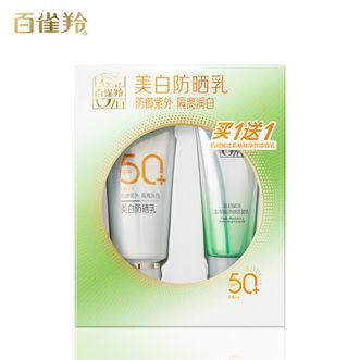 百雀羚（PECHOIN）  美白防晒乳SPF50+套装  60g+35g  防晒乳洁面乳长效保湿 轻薄不油腻草本防晒霜
