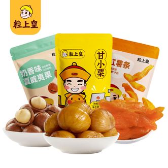 粒上皇  零食小组合240g甘栗仁夏威夷果红薯条
