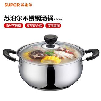 苏泊尔（SUPOR）  好帮手系列304不锈钢复底汤锅 20CM炖煮锅双耳防烫煮面锅