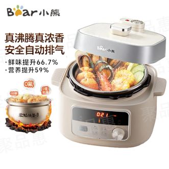 小熊/Bear  电压力锅铁釜内胆2.5L容量家用电压力煲高压电饭煲自动排气