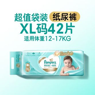 帮宝适/Pampers  一级帮宝宝纸尿裤婴儿XL42片(12-17kg)