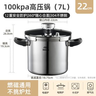 爱仕达/ASD  高压锅单手开盖三层加厚复合钢防爆压力锅炖肉煮锅燃气电磁炉通用 7L