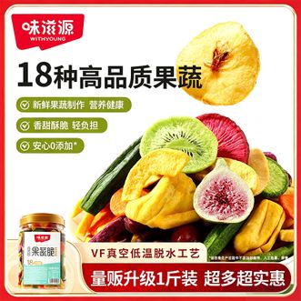 味滋源/weiziyuan  综合果蔬脆18种果蔬 500g