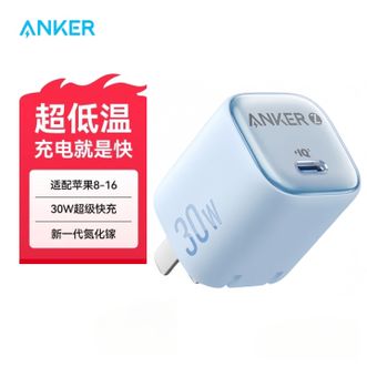 安克/Anker  氮化镓PD30W充电器  iPhone华为小米安卓手机平板通用  蓝色单头