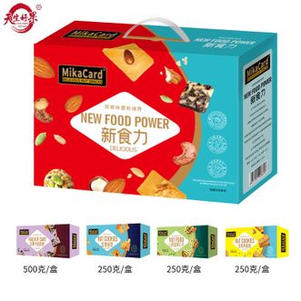 天生好果  新食力礼盒坚果脆 1250g/盒 办公室休闲零食大礼包营养早餐代餐