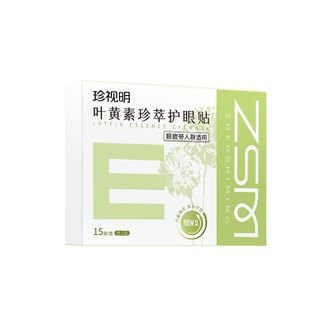珍视明  叶黄素珍萃护眼贴15对/盒清凉敷贴中老年男女通用冷敷眼膜贴
