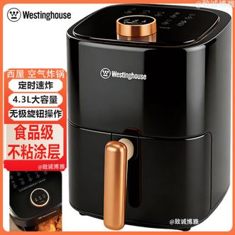 西屋/Westinghouse  空气炸锅家用电炸锅无油料理循环热风定时速炸免看管空气炸锅