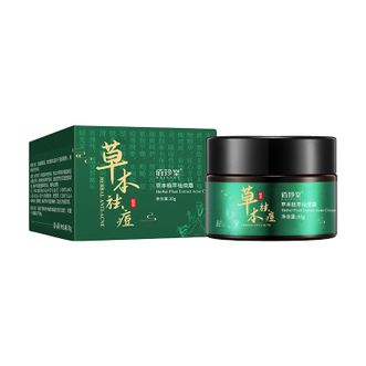 佰珍堂  草本植萃去痘膏坑痘凹洞霜产品女男士