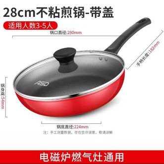 爱仕达/ASD  煎锅28cm平底锅不粘多功能牛排锅煎蛋锅电磁炉明火通用WG-8128E