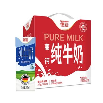 德亚  营养早餐奶  高钙10瓶礼盒（德国进口）