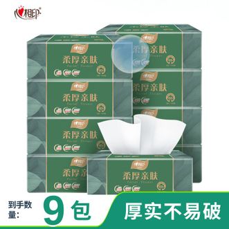 心相印  抽纸柔厚亲肤面巾纸抽取式3层 100抽*9包无香型家庭用抽纸擦手纸面巾纸餐巾纸实惠纸巾