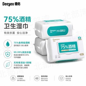 德佑/Deeyeo  杀菌湿纸巾卫生湿巾75%酒精湿巾80片*3包大包清洁卫生湿巾