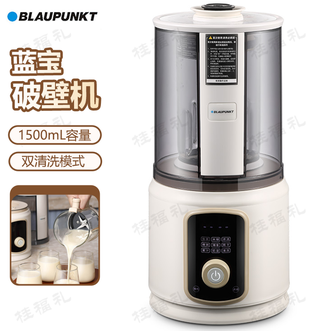 BLAUPUNKT  破壁机 冷热双享柔声破壁回旋研磨细腻无渣多功能料理破壁营养调理机