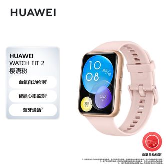 华为/Huawei  WATCH FIT2 樱语粉 华为手表 智能手表 蓝牙通话 血氧自动检测