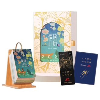 Air China  知音夜读日历