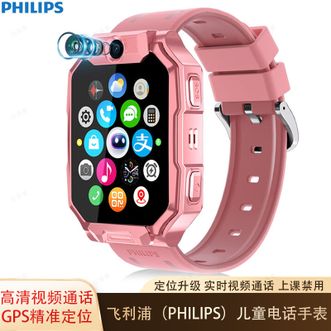 飞利浦/Philips  儿童电话手表GPS多重定位全网通小学初高中学生智能手表可防水视频