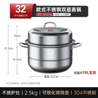 康巴赫（KBH）  蒸锅304不锈钢蒸笼大容量复合底汤锅蒸煮两用锅 KBH32TB2 高盖 2层 32cm