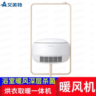 艾美特/Airmate  塔式暖风机 烘衣取暖一体机AIR3
