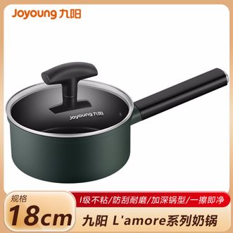 九阳/Joyoung  奶锅18cm 不粘锅家用泡面锅宝宝婴儿辅食神器一人食 电磁炉燃气灶通用