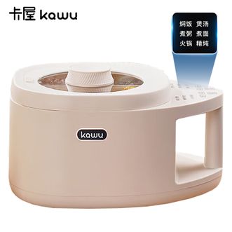 卡屋/KAWU  电火锅  【鸳鸯锅】家用电火锅迷你电饭煲鸳鸯锅电火锅家用多用途锅   EX-201