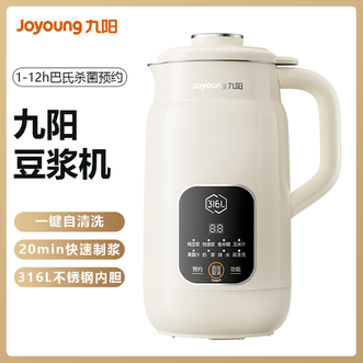 九阳/Joyoung  家用豆浆机 辅食机玉米汁316L不锈钢内胆早餐机流食机果蔬机搅拌机米糊机一键自清洗