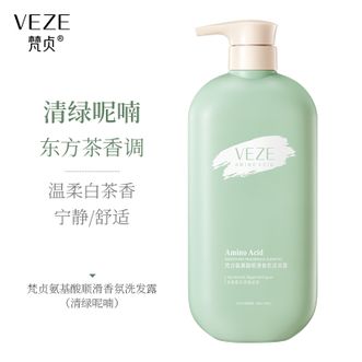 梵贞  香氛氨基酸洗发水控油留香持久蓬松柔顺洗发水保湿滋润男女氨基酸顺滑洗发露
