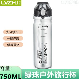 绿珠（lvzhu）   户外时尚吸管杯塑料旅行杯750ml大容量杯防摔便携带刻度 T-1318 黑色