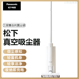 松下/Panasonic  充电式真空吸尘器无线手持自清洁吸尘器微尘感知MC-SKA10W