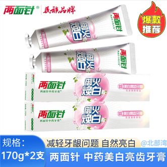两面针（LMZ）  中药+美白亮齿-花漾薄荷清新薄荷香减轻牙垢亮白护龈170g*2