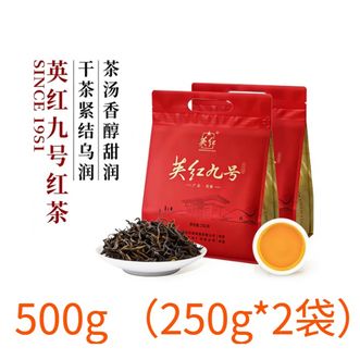 英红  九号  红茶浓香型茶叶   双袋装（250g*2袋）