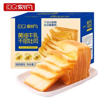 刻凡（cafine）  黄油牛乳千层吐司 320g 手撕面包 休闲零食品