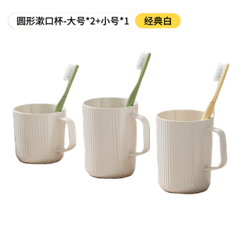 BDO  家用浴室漱口杯情侣刷牙杯简约塑料牙缸牙刷洗漱杯子【一家三口】