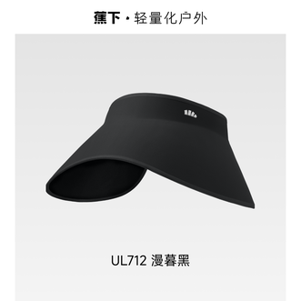 蕉下  蛋卷灯罩帽大檐空顶帽防晒帽女遮阳帽UL712漫暮黑