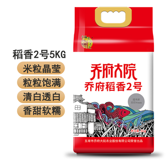 金福乔府大院  稻香2号5kg（红色真空）米粒晶莹饱满米饭感弹糯米香四溢 稻香2号大米 煮饭煮粥大米