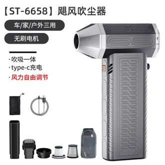 随途/suitu  无刷电机高速涡轮增压吹吸两用车载吸尘器 ST-6658