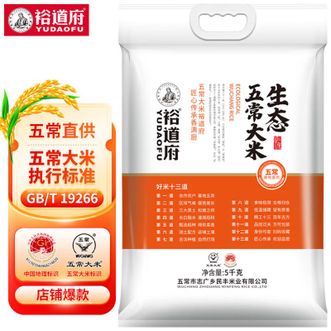 裕道府  东北 生态五常大米10斤-06.01.057