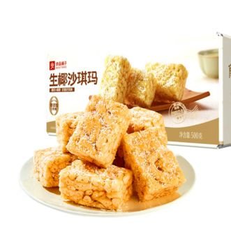 良品铺子   生椰沙琪玛500g下午茶糕点零食饼干茶点休闲食品0添加蔗糖
