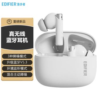 漫步者  真无线主动降噪蓝牙耳机蓝牙V5.3低延迟游戏入耳式耳机AI通话降噪模式 雾白