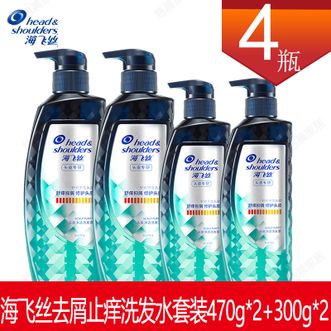 海飞丝  专研去屑止痒洗发水套装470克*2+300克*2  专利配方男女士